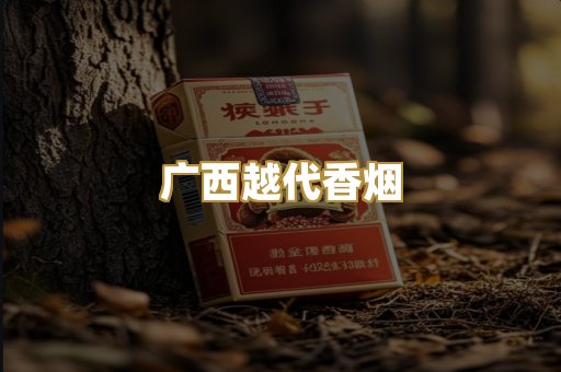 免税外烟爆珠